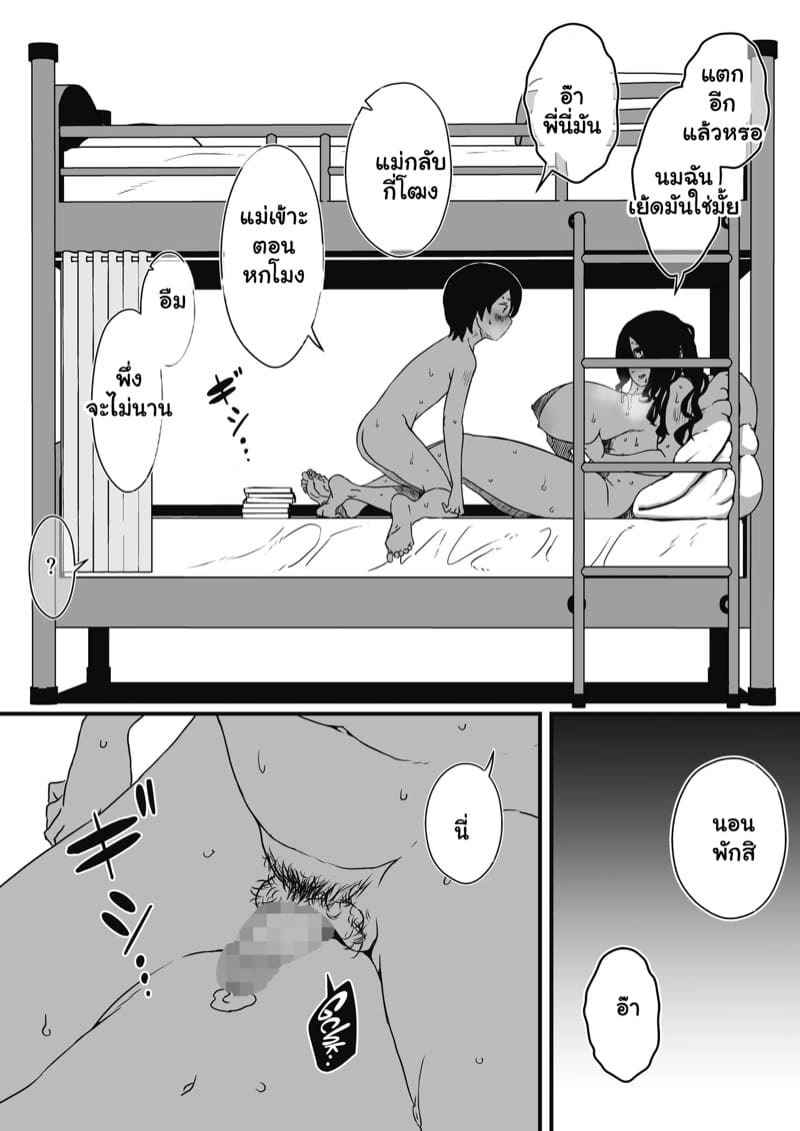 พี่สาวขี้เหงา 1 [Senaka] Sharing A Room With My Sister Part 1 (6)