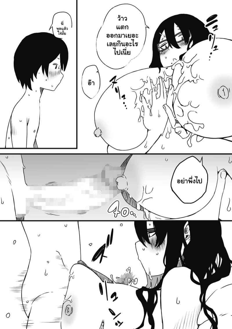 พี่สาวขี้เหงา 1 [Senaka] Sharing A Room With My Sister Part 1 (7)