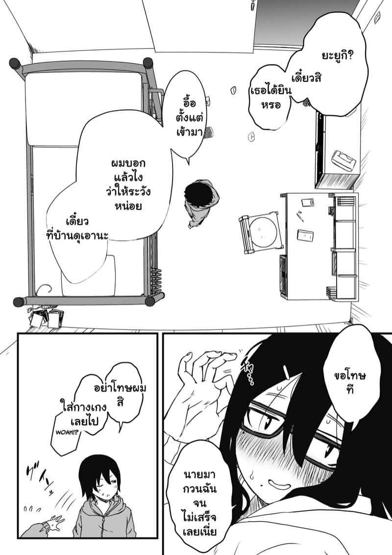 พี่สาวขี้เหงา 1 [Senaka] Sharing A Room With My Sister Part 1 (8)