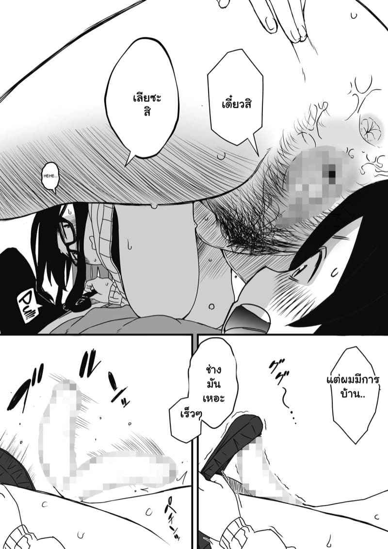 พี่สาวขี้เหงา 1 [Senaka] Sharing A Room With My Sister Part 1 (9)