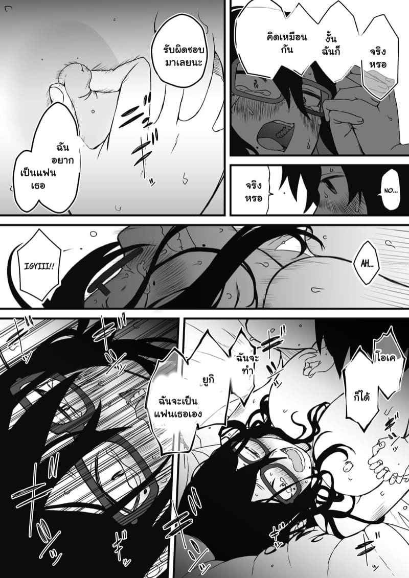 พี่สาวขี้เหงา 2(จบ) [Senaka] Sharing A Room With My Sister Part 2(จบ)_ (1)