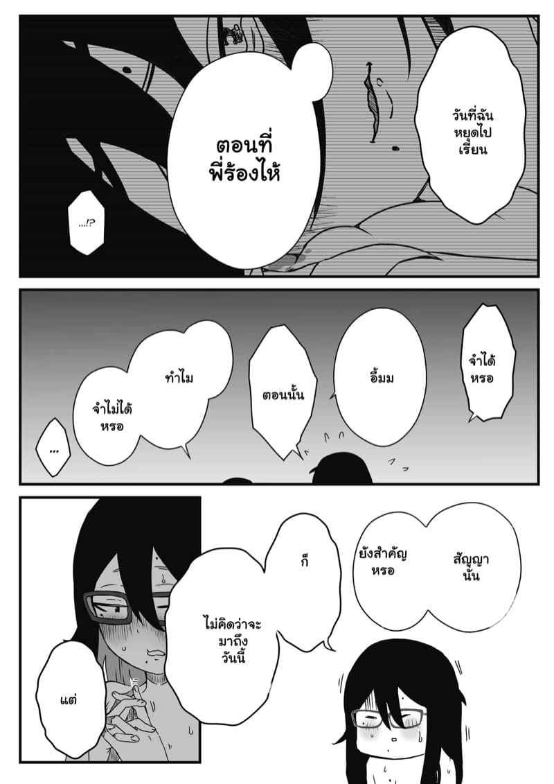 พี่สาวขี้เหงา 2(จบ) [Senaka] Sharing A Room With My Sister Part 2(จบ)_ (11)