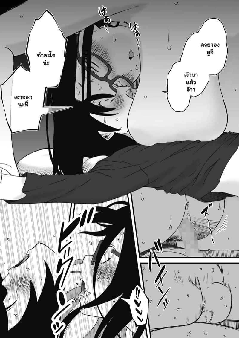 พี่สาวขี้เหงา 2(จบ) [Senaka] Sharing A Room With My Sister Part 2(จบ)_ (12)