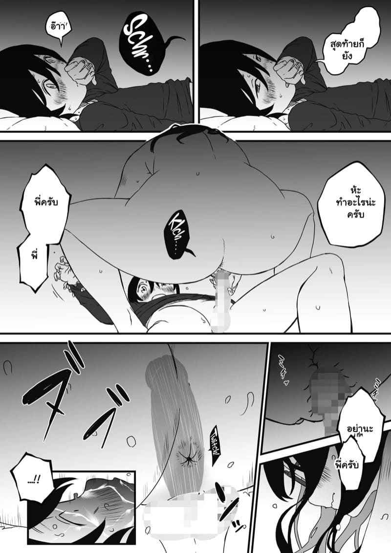 พี่สาวขี้เหงา 2(จบ) [Senaka] Sharing A Room With My Sister Part 2(จบ)_ (14)