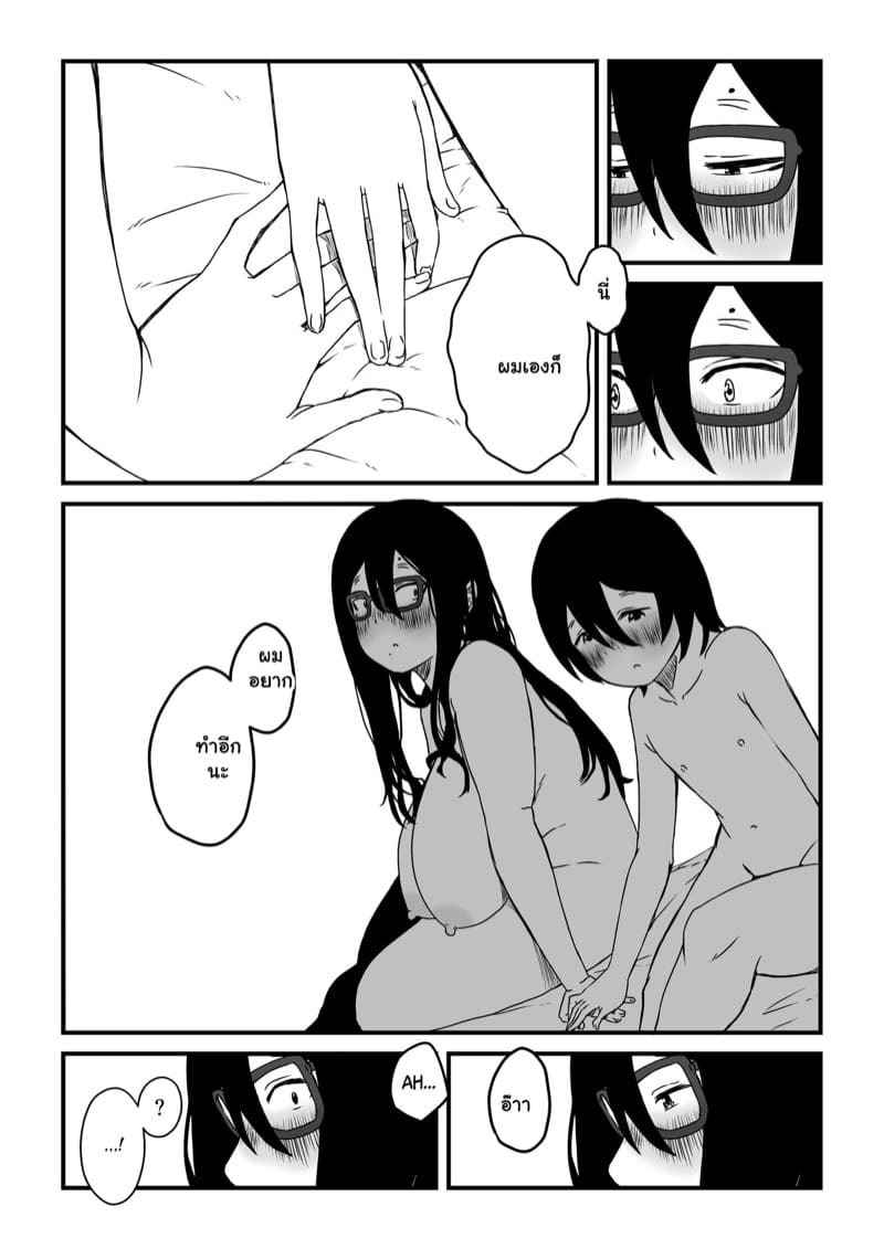 พี่สาวขี้เหงา 2(จบ) [Senaka] Sharing A Room With My Sister Part 2(จบ)_ (15)