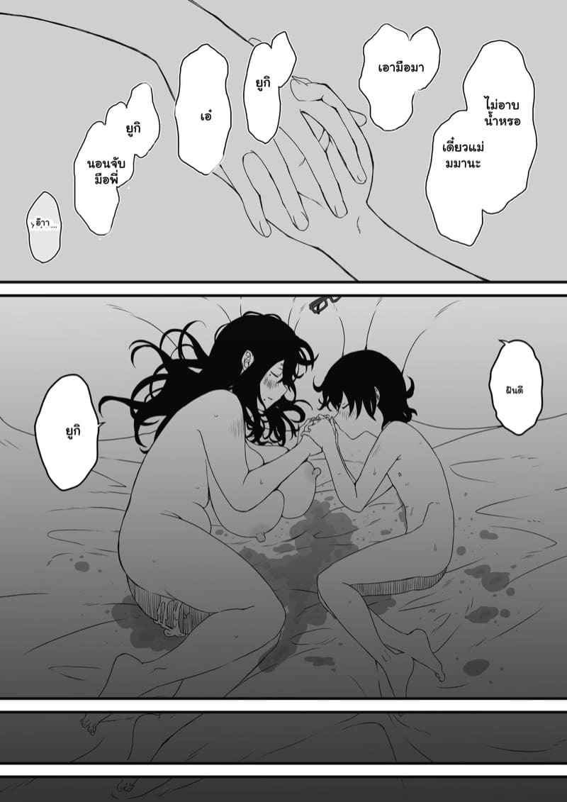 พี่สาวขี้เหงา 2(จบ) [Senaka] Sharing A Room With My Sister Part 2(จบ)_ (18)