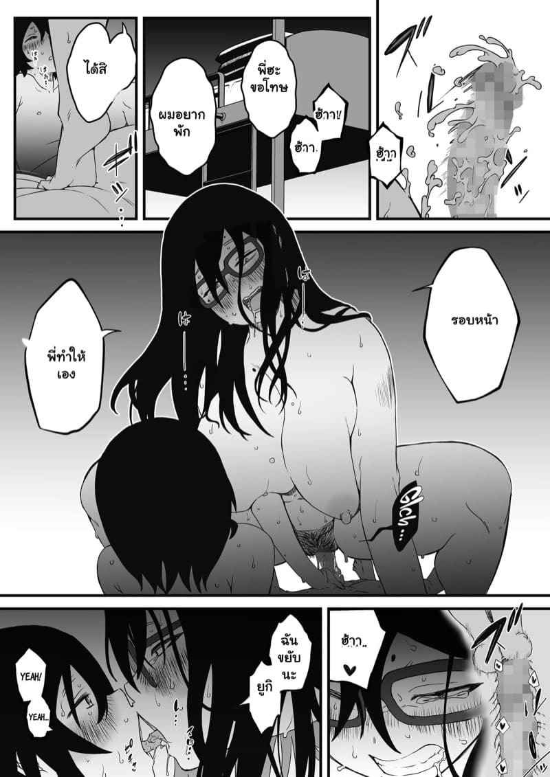 พี่สาวขี้เหงา 2(จบ) [Senaka] Sharing A Room With My Sister Part 2(จบ)_ (19)