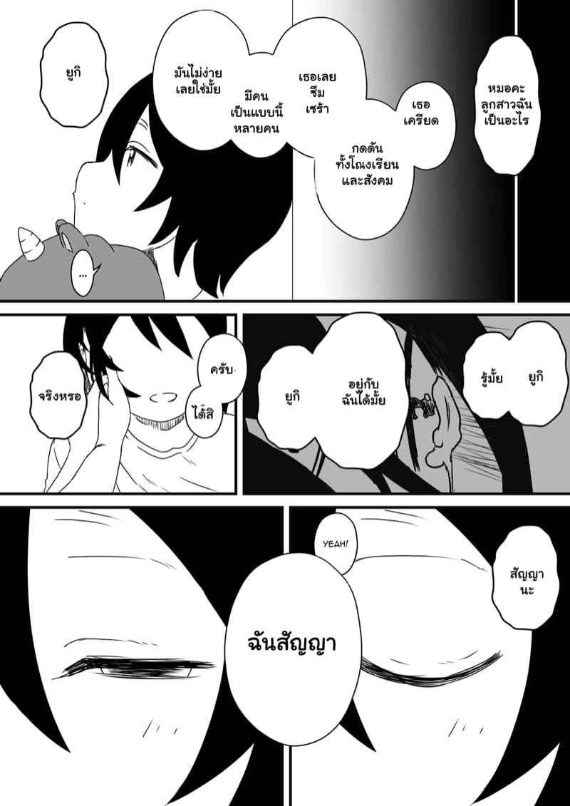 พี่สาวขี้เหงา 2(จบ) [Senaka] Sharing A Room With My Sister Part 2(จบ)_ (20)