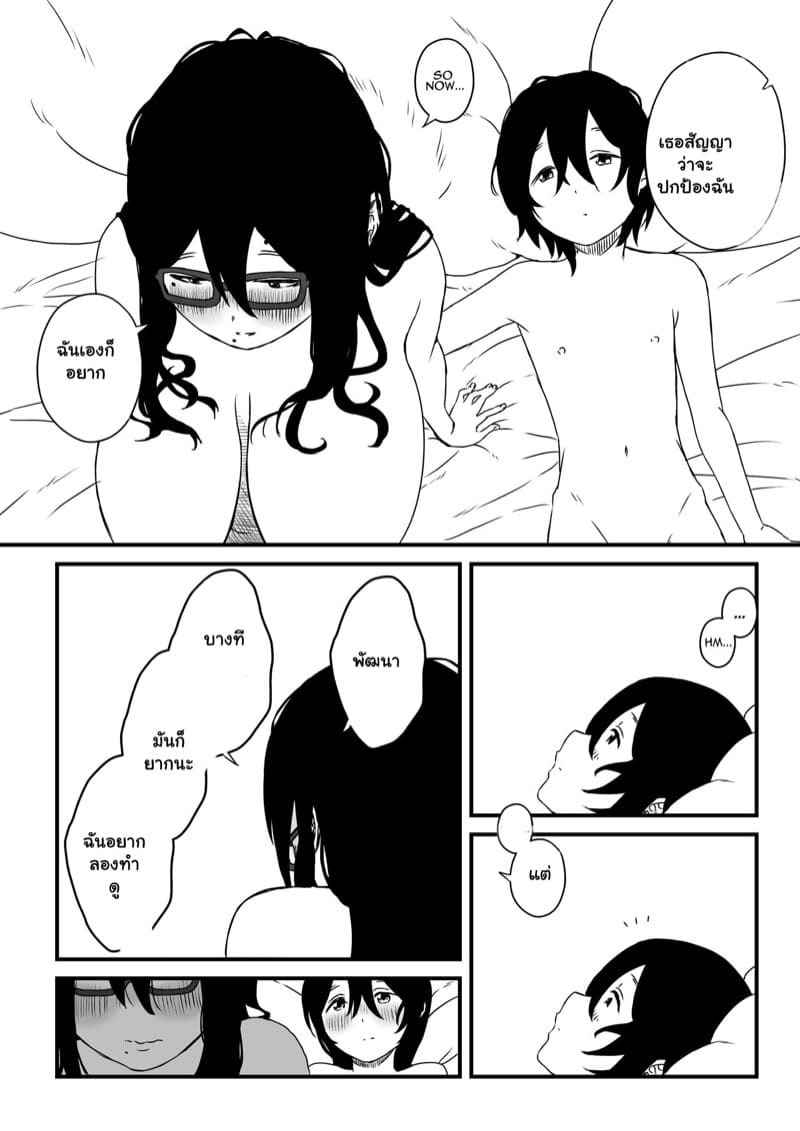 พี่สาวขี้เหงา 2(จบ) [Senaka] Sharing A Room With My Sister Part 2(จบ)_ (23)