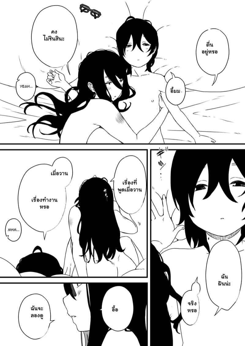 พี่สาวขี้เหงา 2(จบ) [Senaka] Sharing A Room With My Sister Part 2(จบ)_ (24)