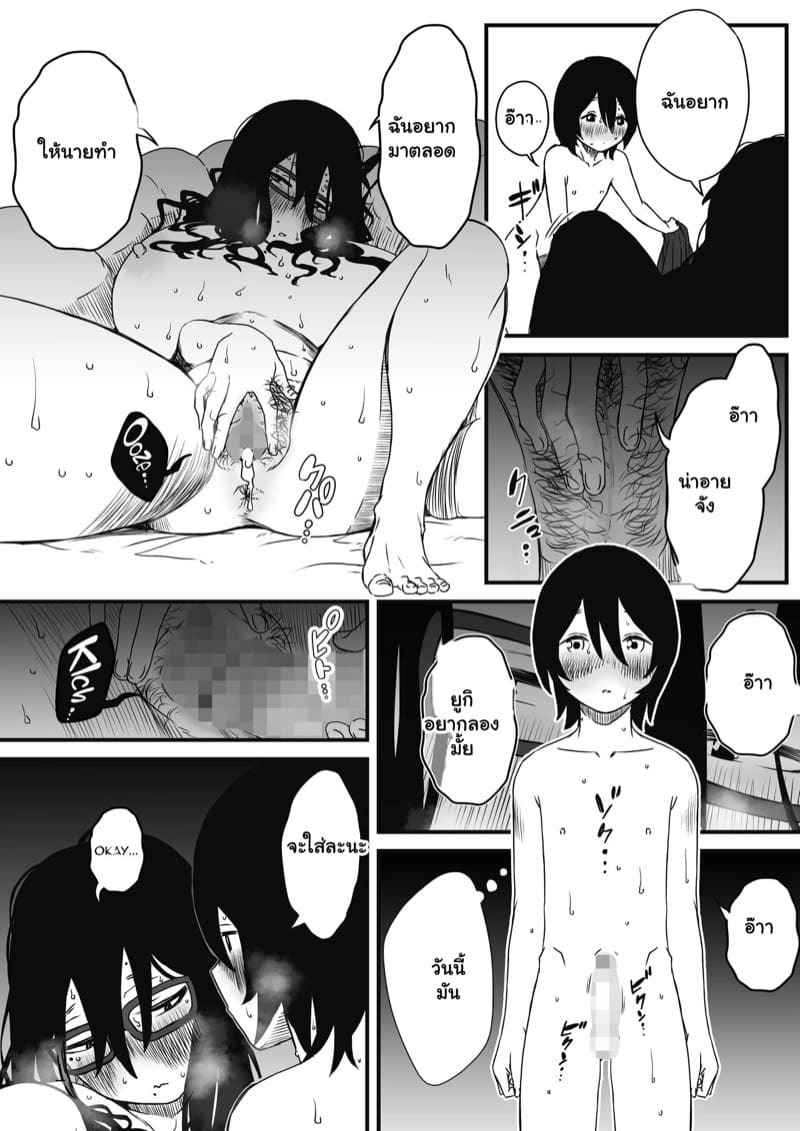 พี่สาวขี้เหงา 2(จบ) [Senaka] Sharing A Room With My Sister Part 2(จบ)_ (28)