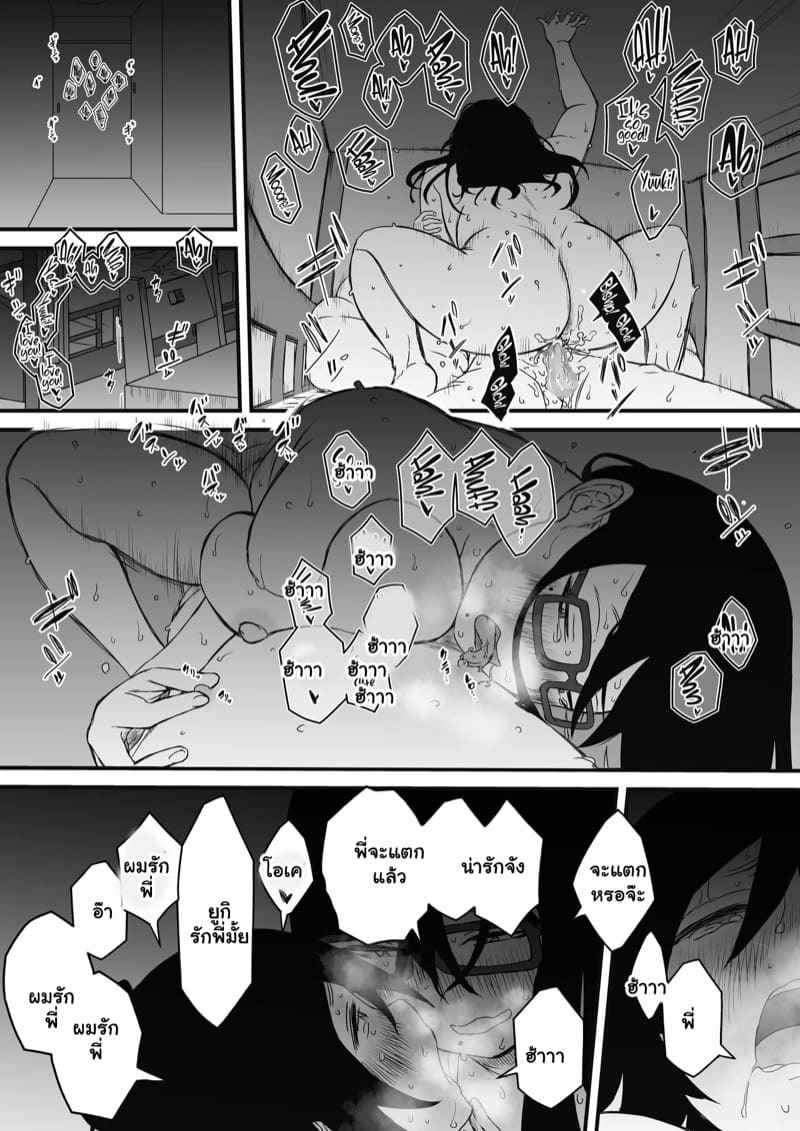 พี่สาวขี้เหงา 2(จบ) [Senaka] Sharing A Room With My Sister Part 2(จบ)_ (3)