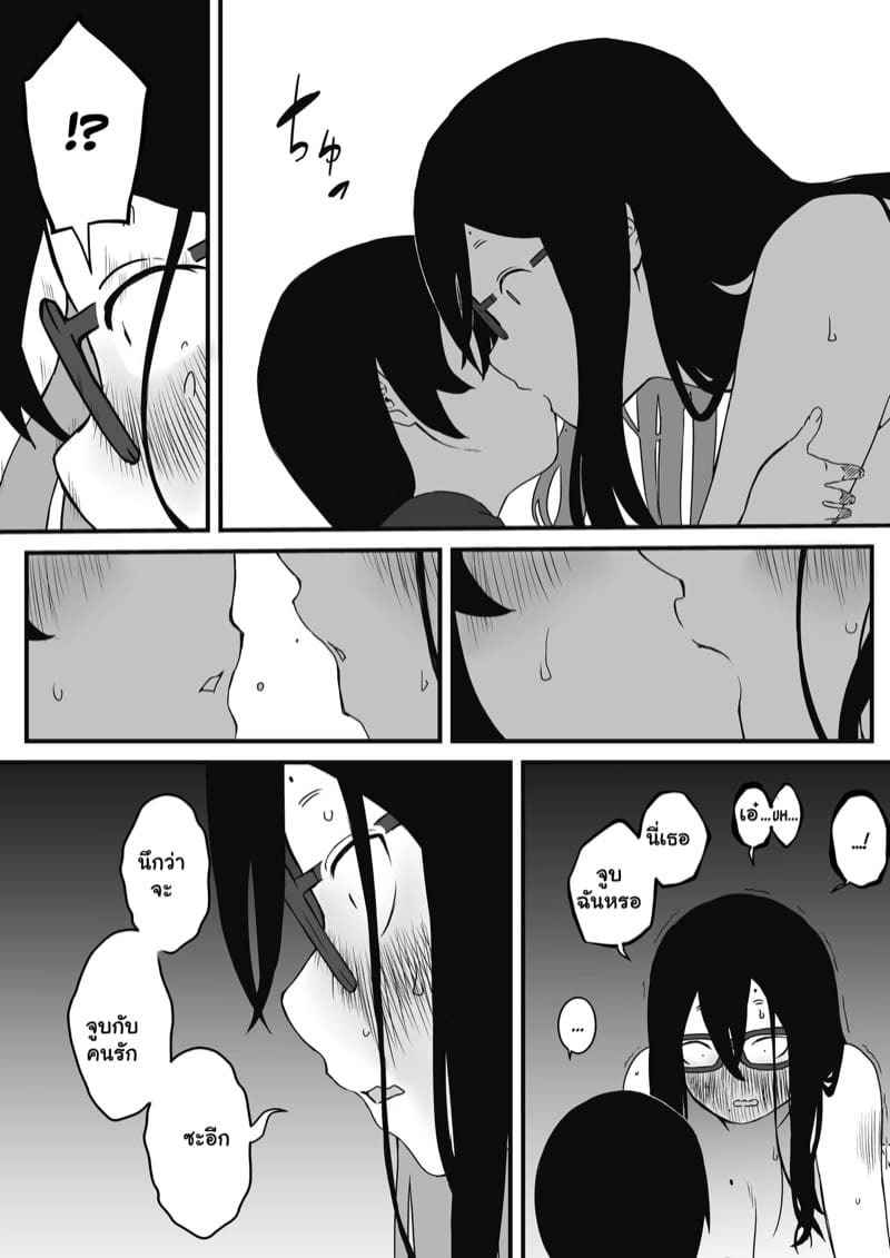 พี่สาวขี้เหงา 2(จบ) [Senaka] Sharing A Room With My Sister Part 2(จบ)_ (31)