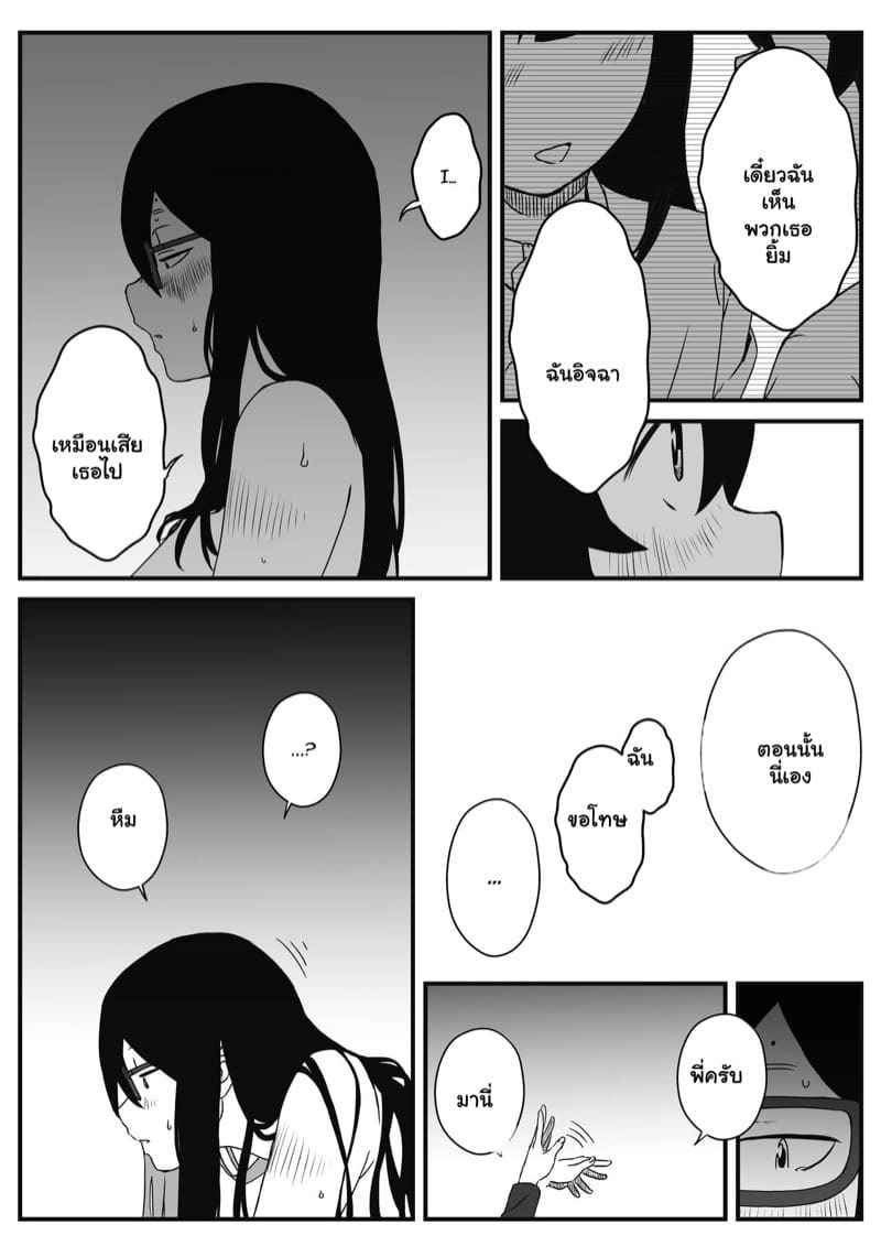 พี่สาวขี้เหงา 2(จบ) [Senaka] Sharing A Room With My Sister Part 2(จบ)_ (32)