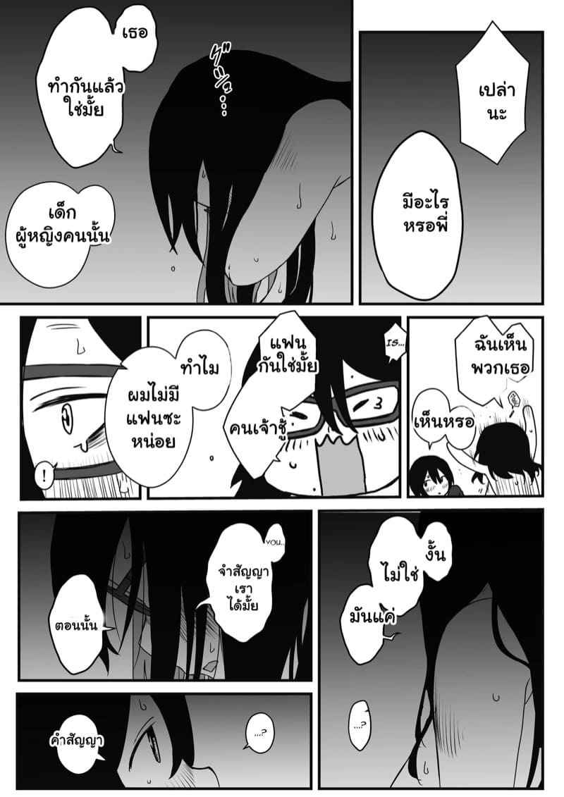 พี่สาวขี้เหงา 2(จบ) [Senaka] Sharing A Room With My Sister Part 2(จบ)_ (35)