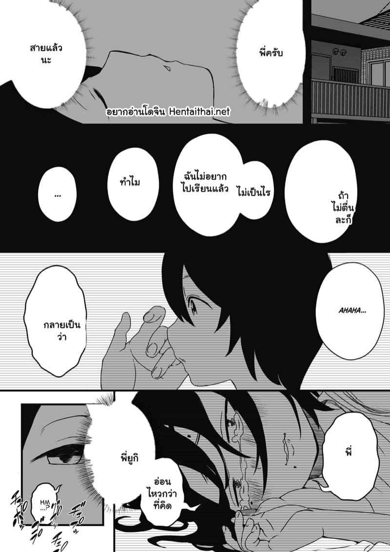 พี่สาวขี้เหงา 2(จบ) [Senaka] Sharing A Room With My Sister Part 2(จบ)_ (37)