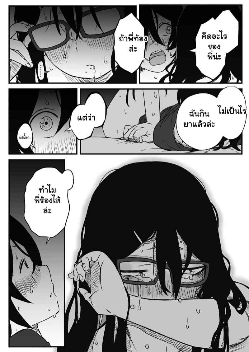 พี่สาวขี้เหงา 2(จบ) [Senaka] Sharing A Room With My Sister Part 2(จบ)_ (38)