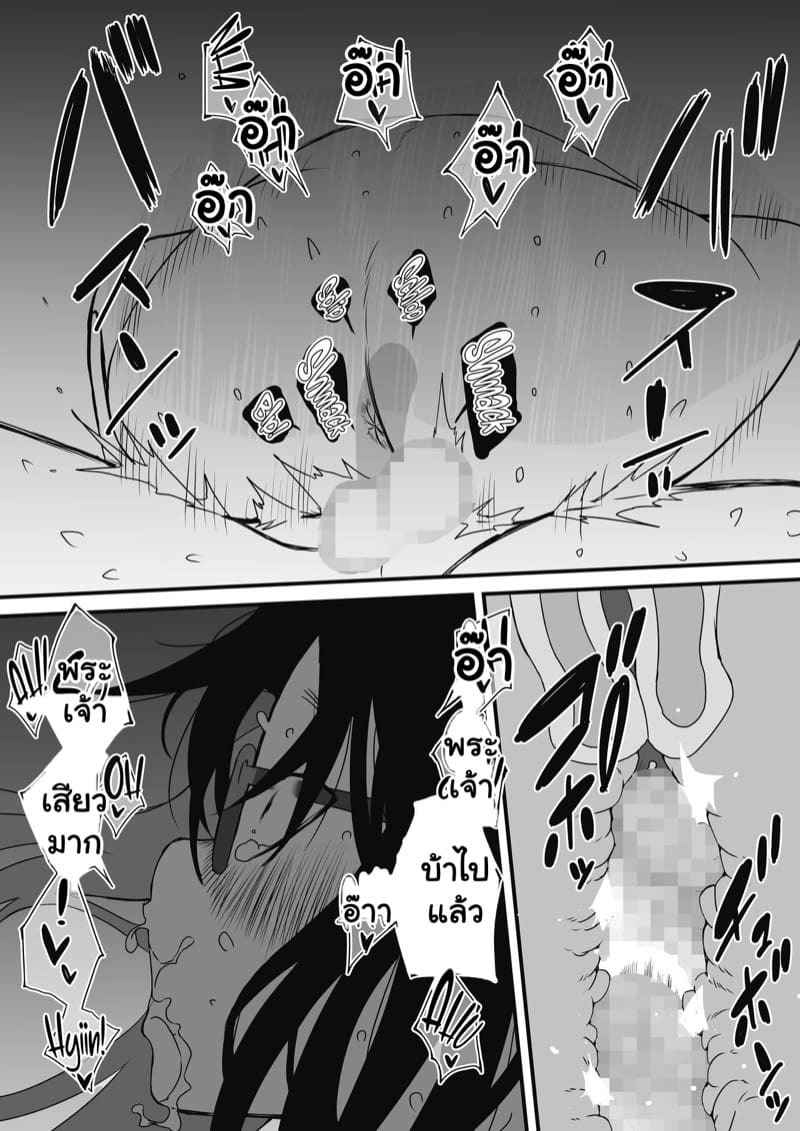พี่สาวขี้เหงา 2(จบ) [Senaka] Sharing A Room With My Sister Part 2(จบ)_ (39)