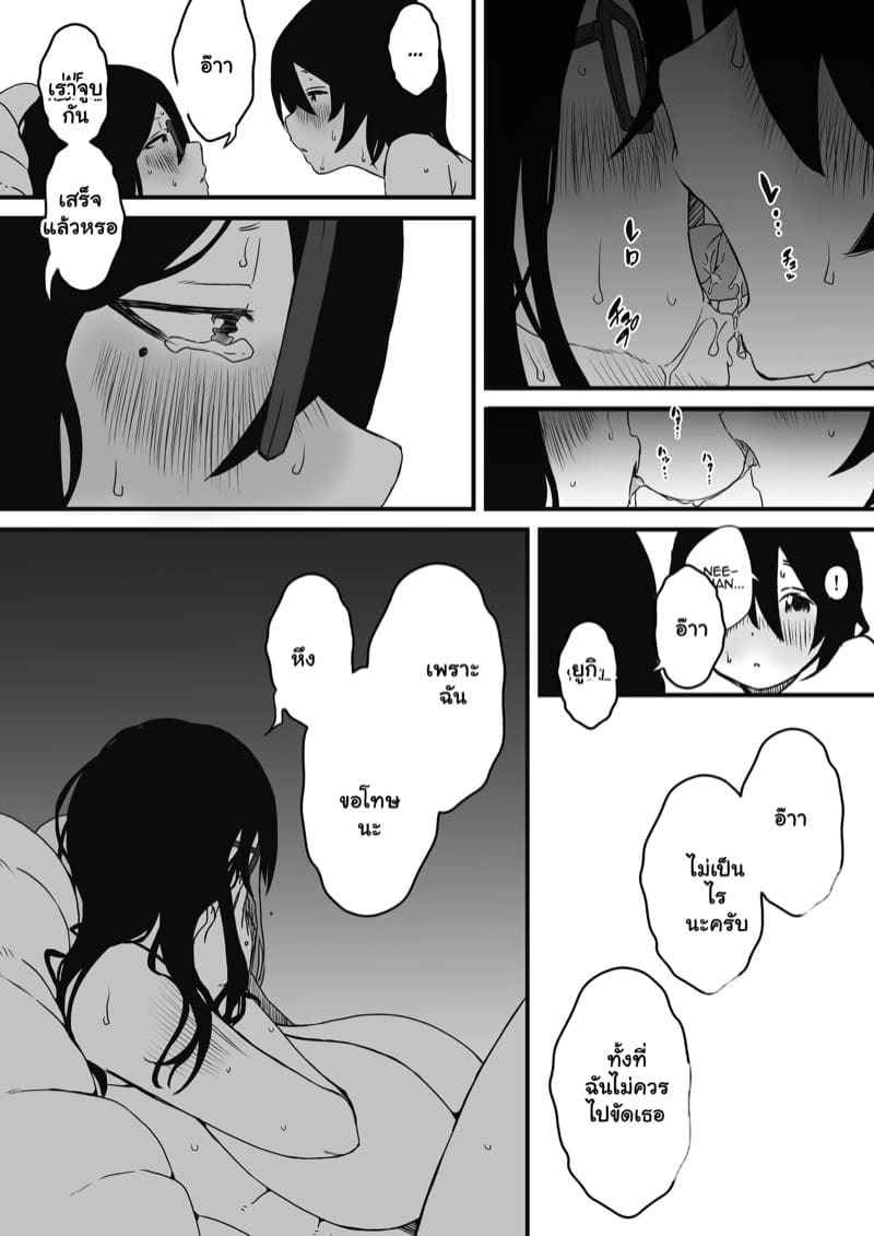 พี่สาวขี้เหงา 2(จบ) [Senaka] Sharing A Room With My Sister Part 2(จบ)_ (4)