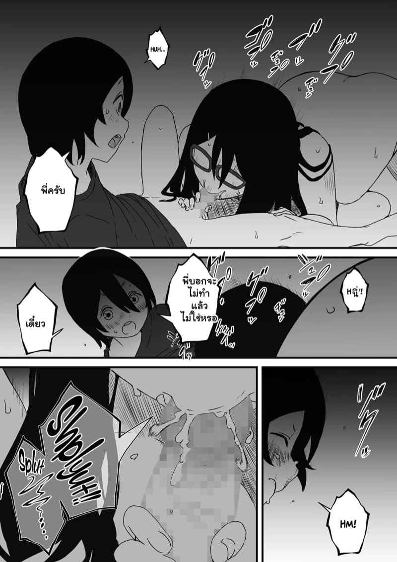 พี่สาวขี้เหงา 2(จบ) [Senaka] Sharing A Room With My Sister Part 2(จบ)_ (40)