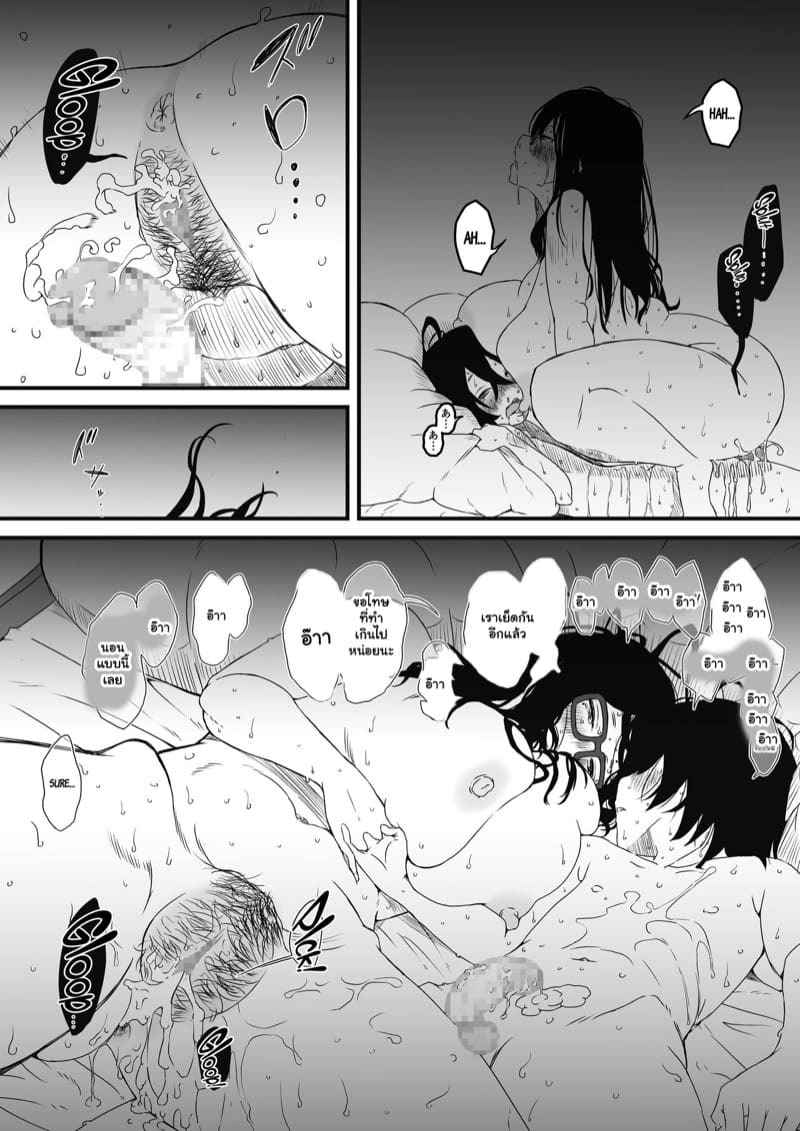 พี่สาวขี้เหงา 2(จบ) [Senaka] Sharing A Room With My Sister Part 2(จบ)_ (43)