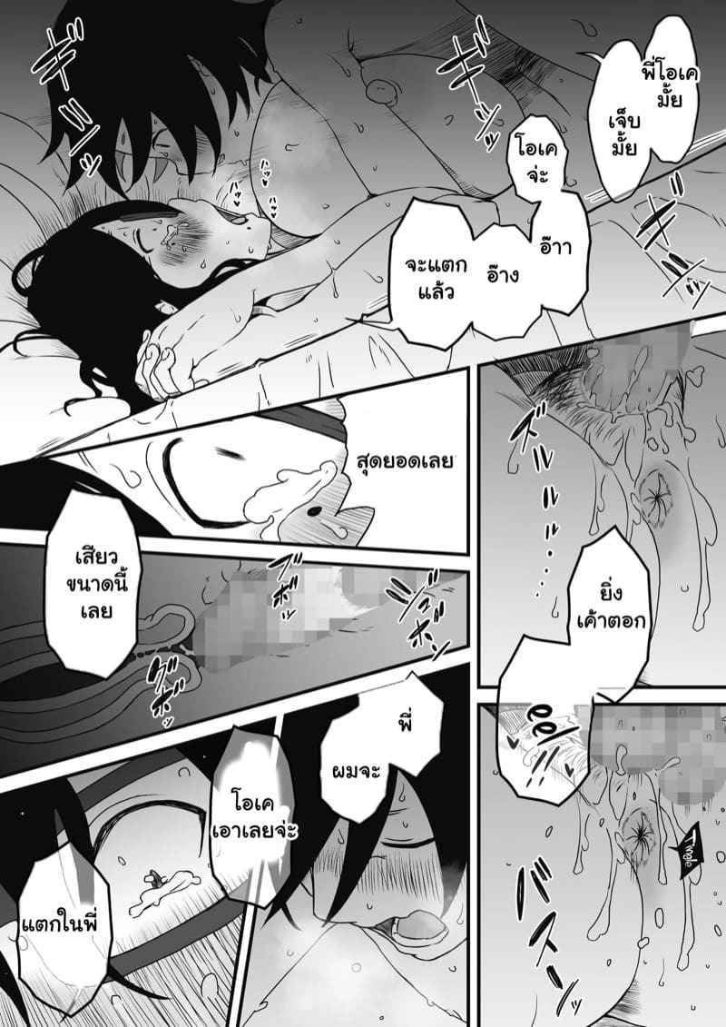 พี่สาวขี้เหงา 2(จบ) [Senaka] Sharing A Room With My Sister Part 2(จบ)_ (5)