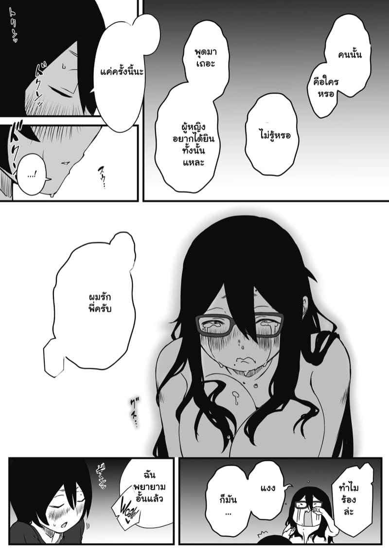 พี่สาวขี้เหงา 2(จบ) [Senaka] Sharing A Room With My Sister Part 2(จบ)_ (7)