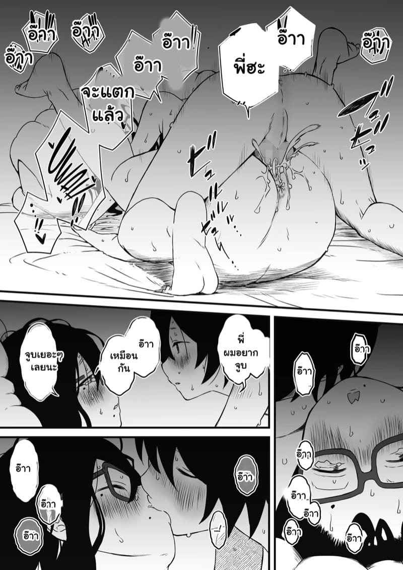 พี่สาวขี้เหงา 2(จบ) [Senaka] Sharing A Room With My Sister Part 2(จบ)_ (8)
