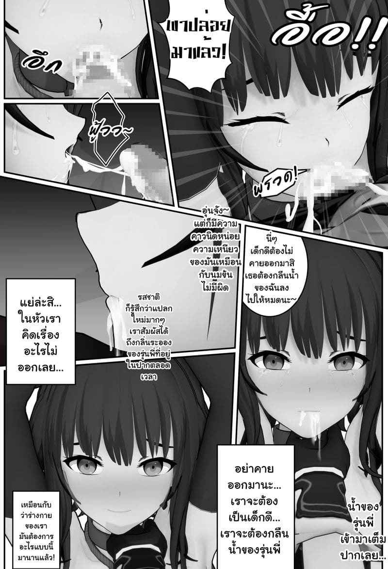 รุ่นน้องไม่ดื้อ [ActualE] Zhiqiong is Genshin Impact (12)