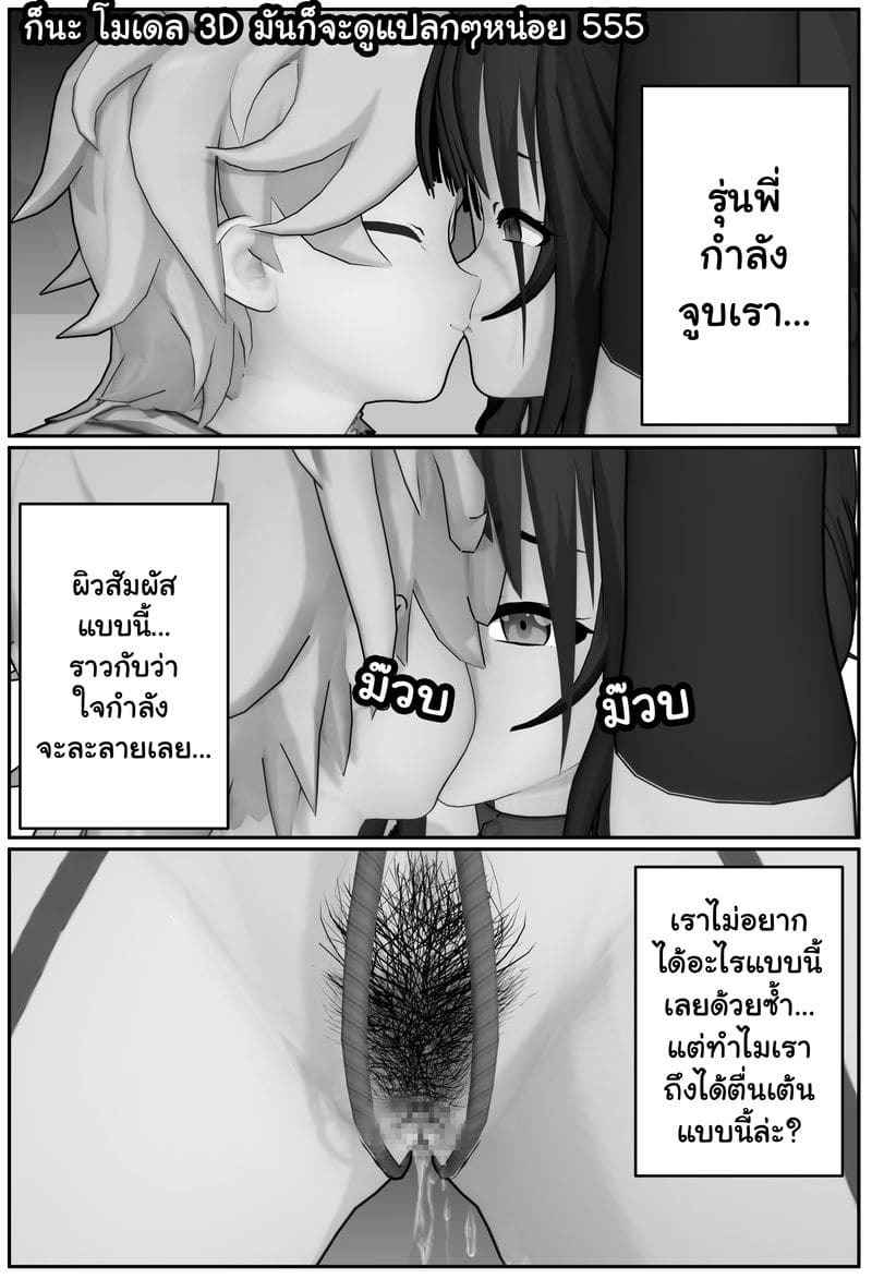 รุ่นน้องไม่ดื้อ [ActualE] Zhiqiong is Genshin Impact (15)