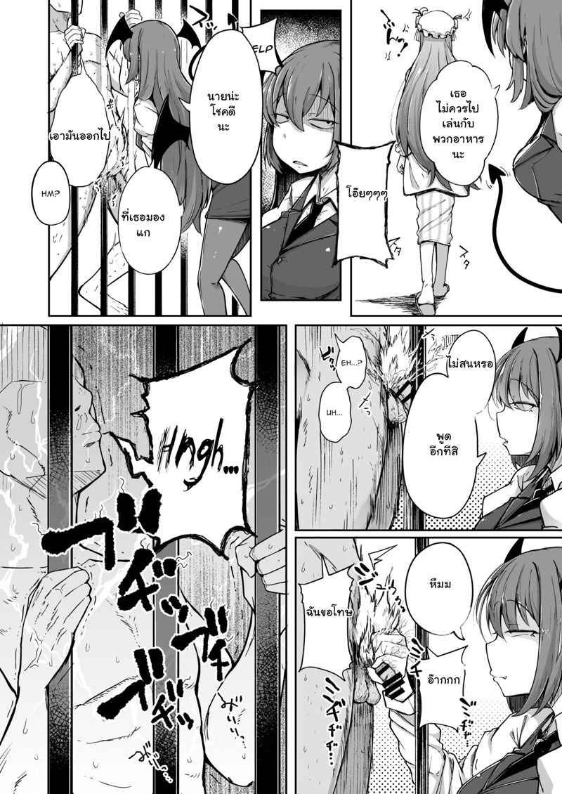 สาวน้อยอยากโดนสักที 2 [Jikahatsudensho (flanvia)] The Hole and Library 2 (18)