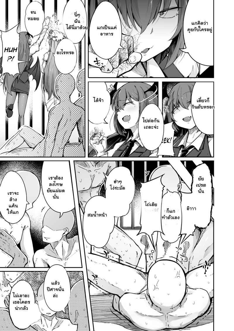 สาวน้อยอยากโดนสักที 2 [Jikahatsudensho (flanvia)] The Hole and Library 2 (19)