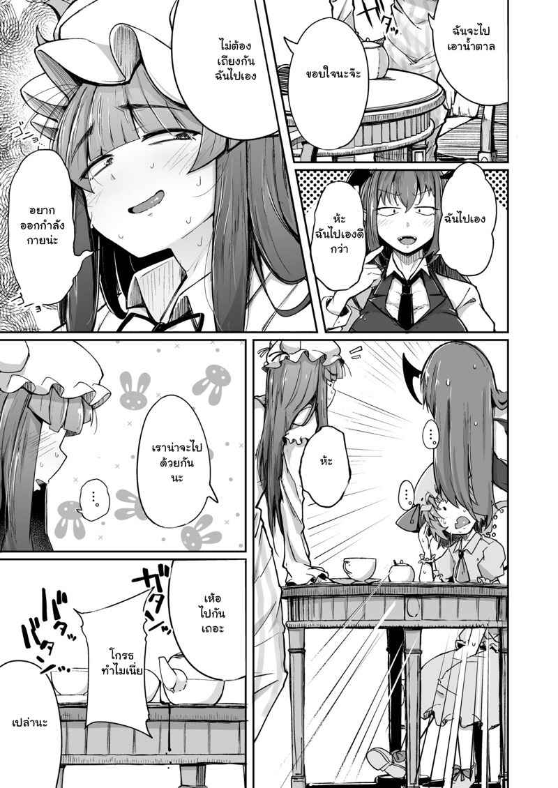 สาวน้อยอยากโดนสักที 2 [Jikahatsudensho (flanvia)] The Hole and Library 2 (20)