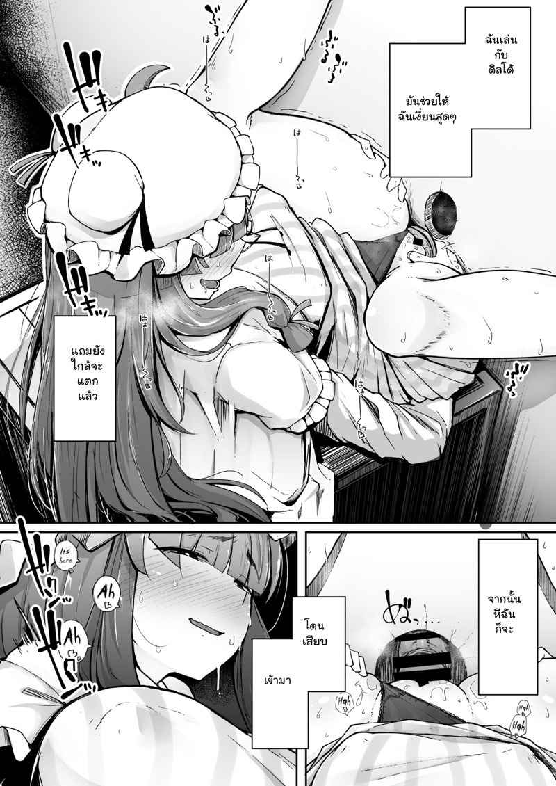 สาวน้อยอยากโดนสักที 2 [Jikahatsudensho (flanvia)] The Hole and Library 2 (26)