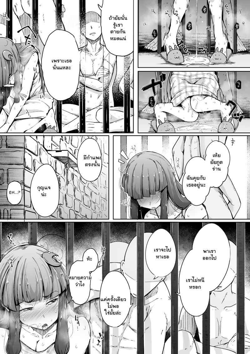 สาวน้อยอยากโดนสักที 2 [Jikahatsudensho (flanvia)] The Hole and Library 2 (3)