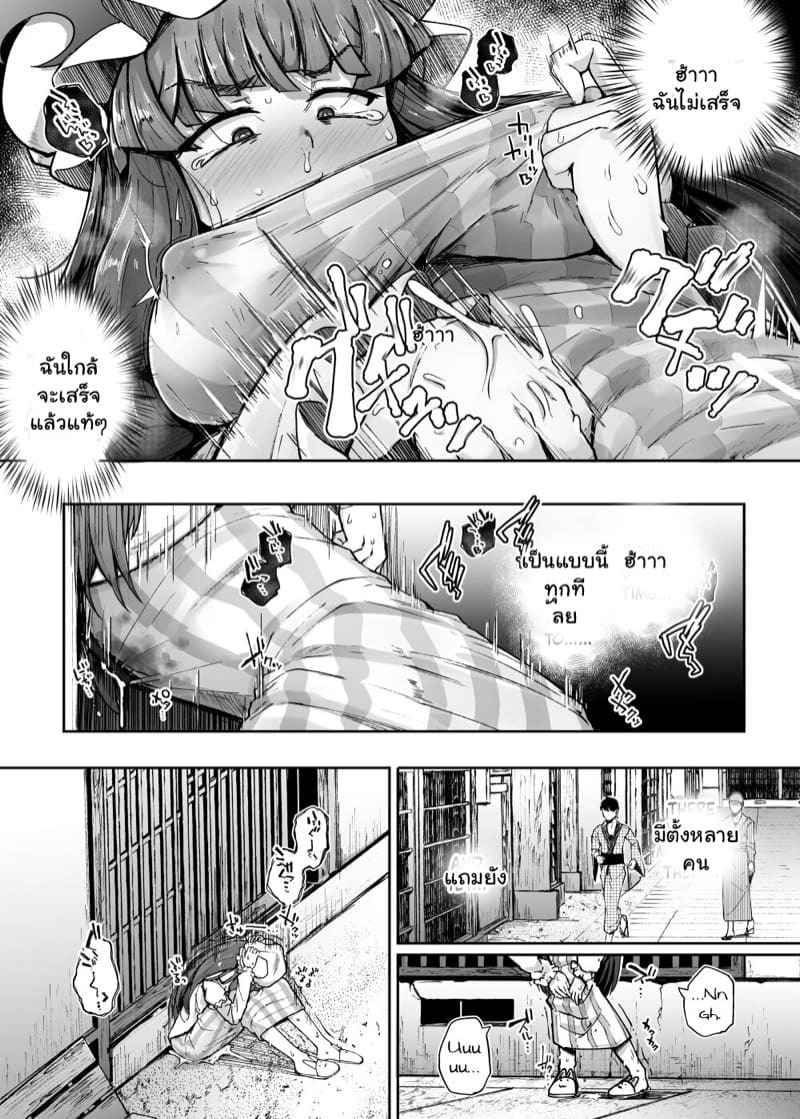 สาวน้อยอยากโดนสักที 4.2 [Jikahatsudensho (flanvia)] The Hole and Library 4.2 (23)