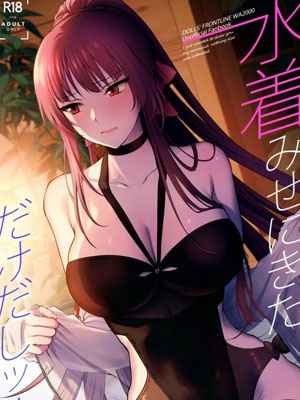 หนูอยากอวดชุดว่ายน้ำ [SKK (Syoukaki)] Mizugi Mise (29)