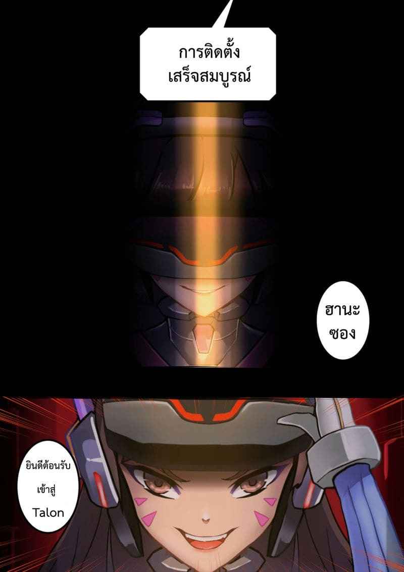 ห้องฝึกฝนสำหรับดีว่า [HM] Viva la DVa Overwatch (1)