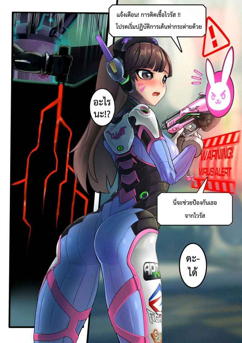 ห้องฝึกฝนสำหรับดีว่า [HM] Viva la DVa Overwatch (8)