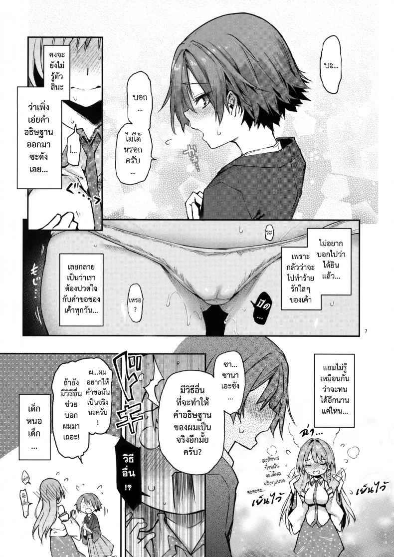 อธิษฐานร้อยครั้ง (C94) [Anmitsuyomogitei (Michiking)] Ohyakudo Jouzu (15)