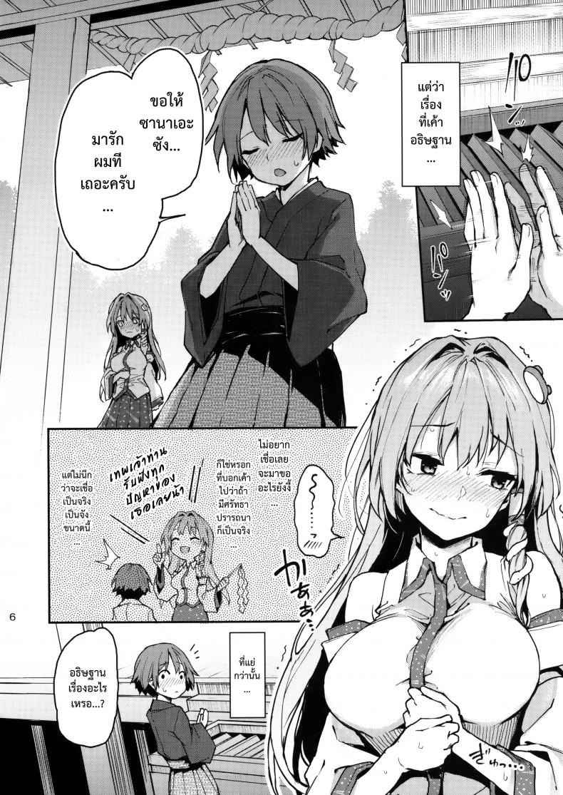 อธิษฐานร้อยครั้ง (C94) [Anmitsuyomogitei (Michiking)] Ohyakudo Jouzu (17)