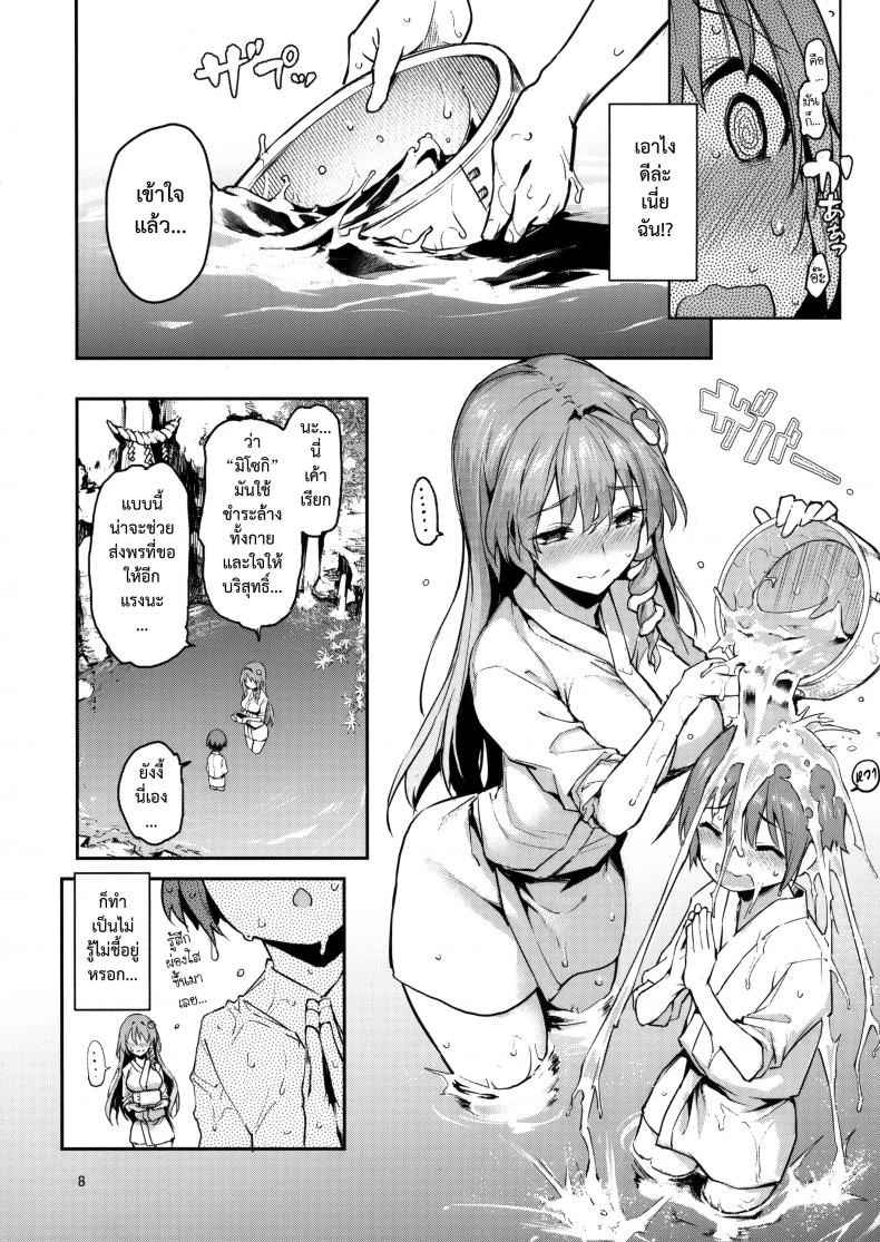 อธิษฐานร้อยครั้ง (C94) [Anmitsuyomogitei (Michiking)] Ohyakudo Jouzu (18)