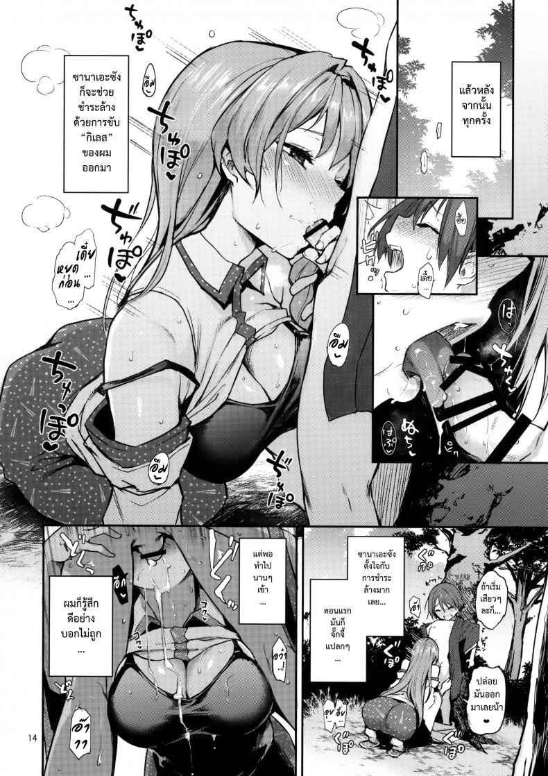 อธิษฐานร้อยครั้ง (C94) [Anmitsuyomogitei (Michiking)] Ohyakudo Jouzu (8)