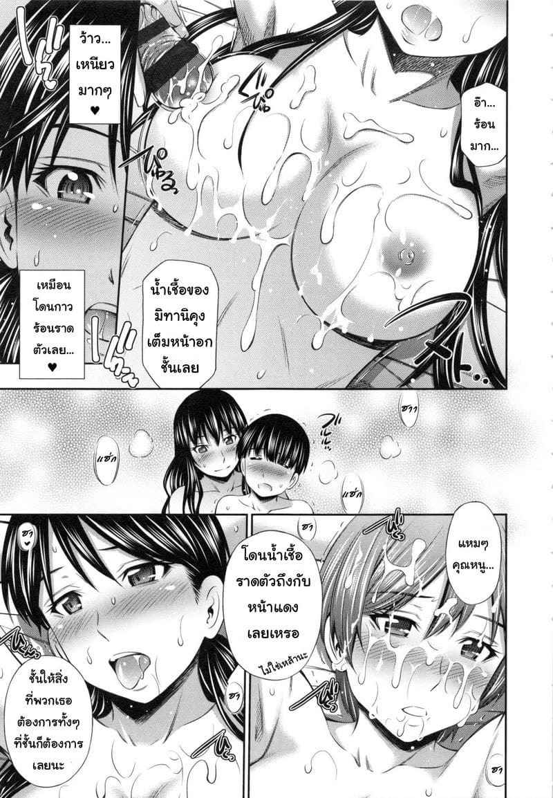 อาจารย์ ซาการะ 5 [Sabashi Renya] Hokenshitsu no Sagara Sensei Ch.5 (11)