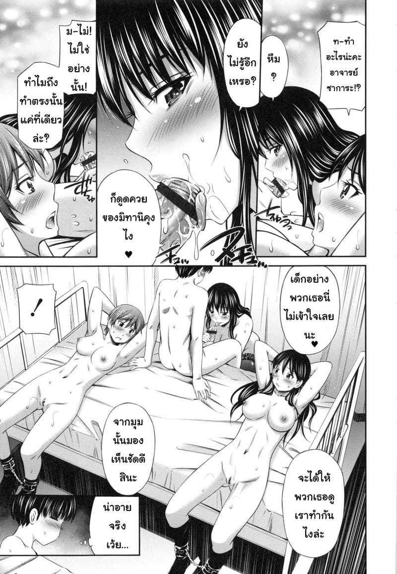 อาจารย์ ซาการะ 5 [Sabashi Renya] Hokenshitsu no Sagara Sensei Ch.5 (12)