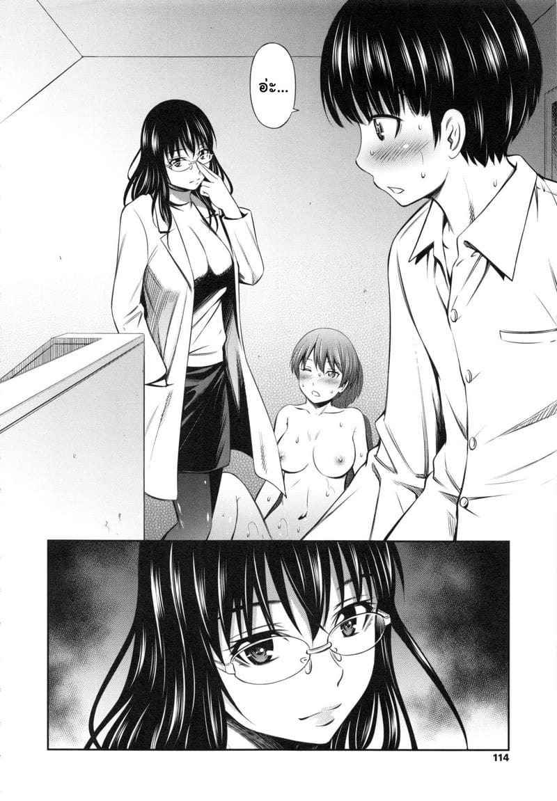 อาจารย์ ซาการะ 5 [Sabashi Renya] Hokenshitsu no Sagara Sensei Ch.5 (18)