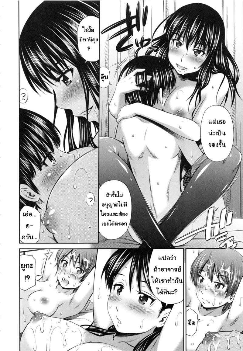 อาจารย์ ซาการะ 5 [Sabashi Renya] Hokenshitsu no Sagara Sensei Ch.5 (9)