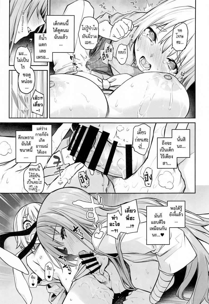 อุด้งเกะ เกินพิกัด [Anmitsuyomogitei] Udonge no Milk Overdose (15)