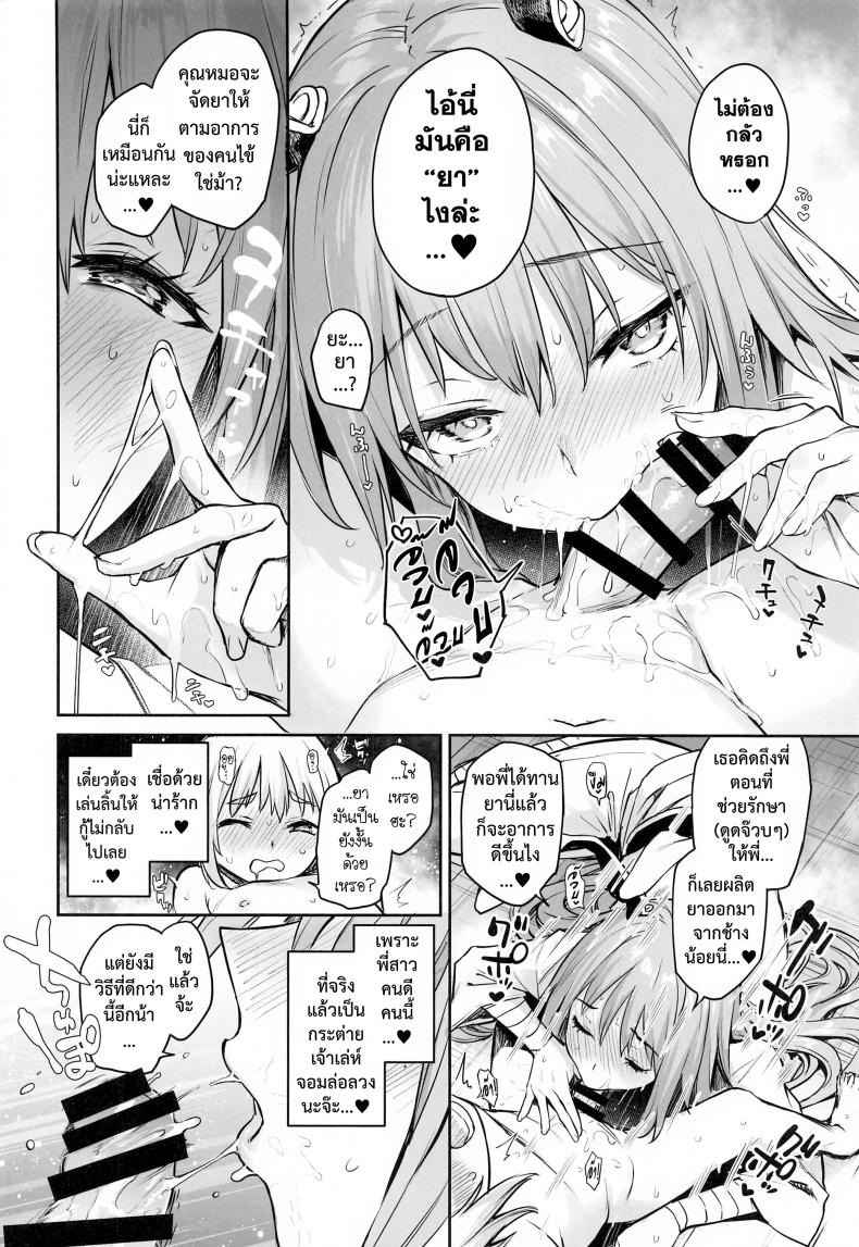อุด้งเกะ เกินพิกัด [Anmitsuyomogitei] Udonge no Milk Overdose (19)