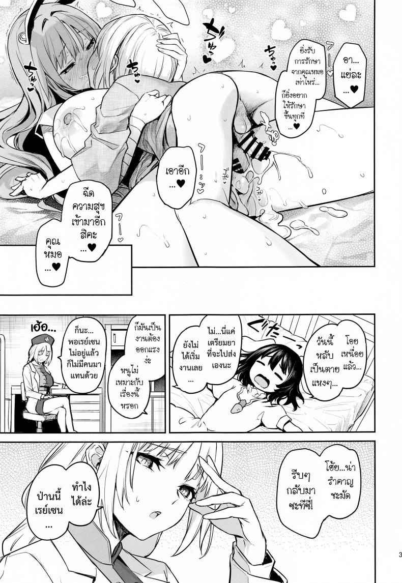 อุด้งเกะ เกินพิกัด [Anmitsuyomogitei] Udonge no Milk Overdose (20)